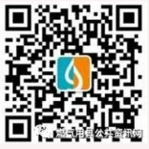 燃?xì)庥镁吖操Y訊網(wǎng)微信公眾號.png