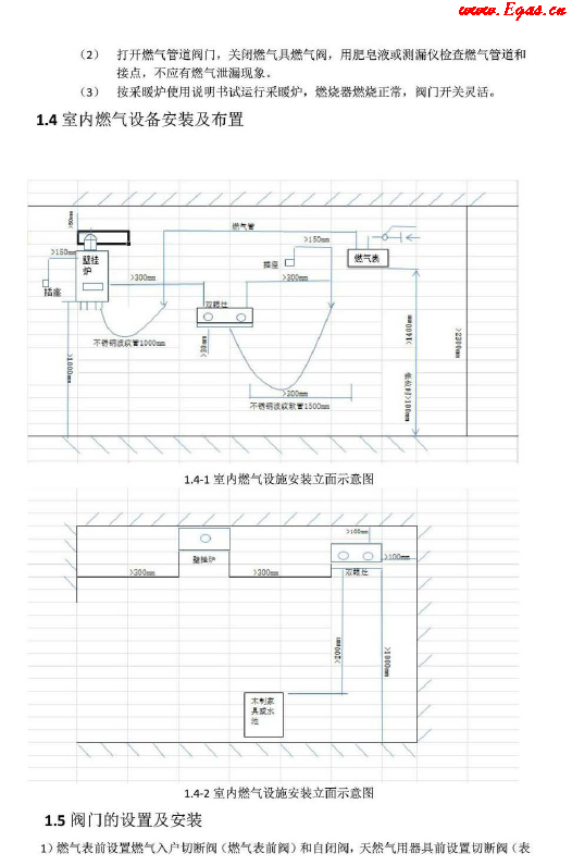 氣代煤標準化<a href=http://m.burghfeed.com/e/tags/?tagname=%E6%89%8B%E5%86%8C target=_blank class=infotextkey>手冊</a>.png