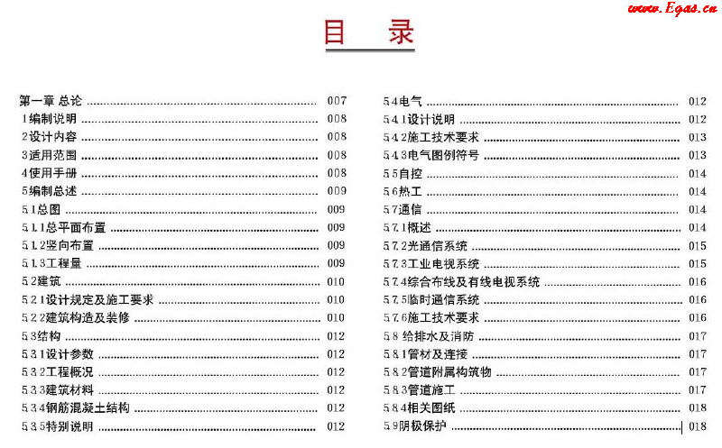 西南油氣田站場公用工程標準化設計<a href=http://m.burghfeed.com/e/tags/?tagname=%E6%89%8B%E5%86%8C target=_blank class=infotextkey>手冊</a>(2012年版)集氣站場分冊1.png