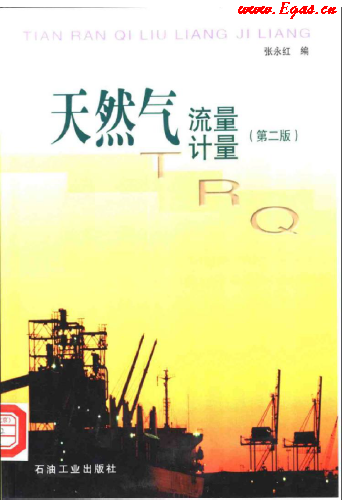天然氣<a href=m.burghfeed.com/e/tags/?tagname=流量計(jì) target=_blank class=infotextkey>流量計(jì)</a>量.png