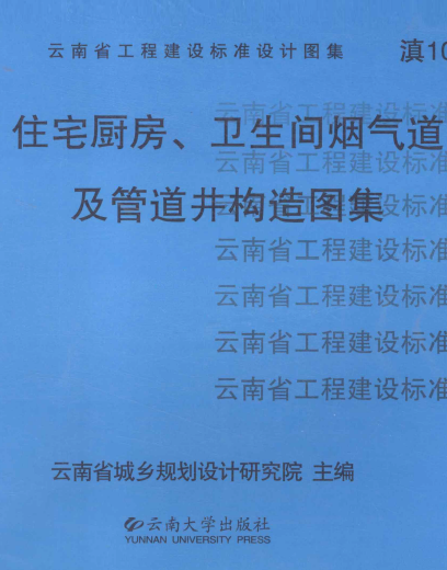 廚房、衛(wèi)生間煙道管道井.png