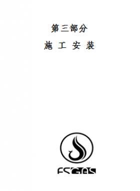 佛山燃?xì)夤镜厣?、地下燃?xì)夤艿拦こ淌┕ぐ惭b技術(shù)要求