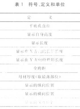 焊縫無損檢測　超聲檢測　技術(shù)、檢測等級和評定國標(biāo)/T 11345—2013全文