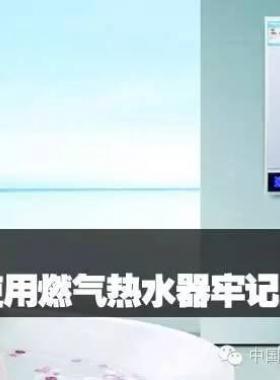 熱水器產(chǎn)品凍裂不屬國家規(guī)定保修范圍，提示您冬季一定要注意熱水器防寒防凍裂！